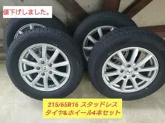 にんじん3さま専用 エスティマスタッドレスホイールセット① 2025年最新】エスティマ スタッドレスの人気アイテム - メルカリ