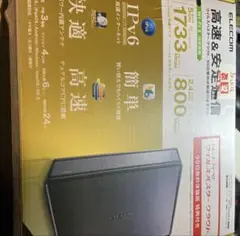 ELECOM WRC-2533GS2V-B Wi-Fiギガビットルーター