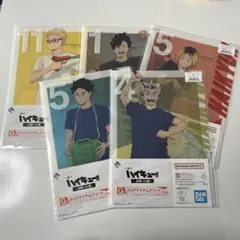 ハイキュー 一番くじ 〜全国への道〜G賞クリアアイテムアソート