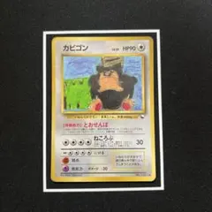 ポケモンカード カビゴン eカード 062/088 - メルカリ