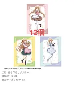 会長はメイド様 漫福 ガチャくじ A賞 額装高精細複製画 キャラファイン