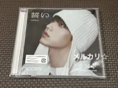 ① TXT アルバム CD 誓い CHIKAI ソロジャケ スビン