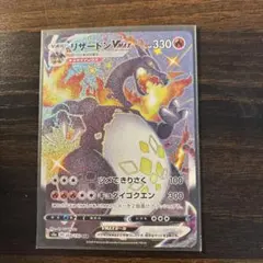 リザードン VMAX SSR