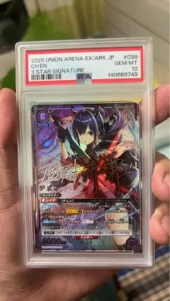 PSA10 両儀式 ネオレア 空の境界 レベルネオ サイン SP PSA10 両儀式 ネオレア 空の境界 レベルネオ サイン SP - メルカリ