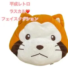 あらいぐまラスカル ラスカル アニメ ぬいぐるみ フィギュア レア