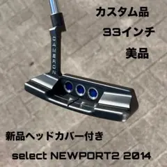 セレクト ニューポート2 2014 34インチ 美品 新品ヘッドカバー付き スコッティキャメロン セレクト ニューポート2 2014 34インチ 美