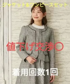 axes femme　ジャケット&ワンピース　セット