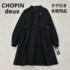 2025年最新】chopin 160の人気アイテム - メルカリ