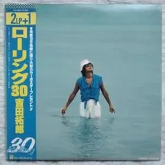 2026年最新】ローリング30 吉田拓郎の人気アイテム - メルカリ