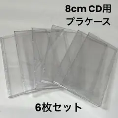 2026年最新】cdシングル プラケース 8cmcdシングル用の人気アイテム