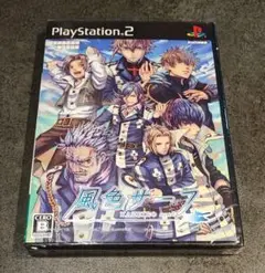【新品未開封】風色サーフ KAZEIRO surf PS2