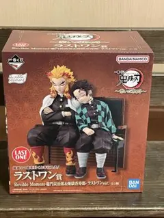 一番くじ　鬼滅の刃　ラストワン賞　煉獄杏寿郎&竈門炭治郎