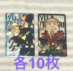 呪術廻戦　応募者全員サービス　ホロクリアカード　虎杖悠仁