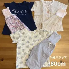 80cm 半袖　パジャマ　まとめ売り　夏　女の子　テータテート　西松屋