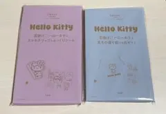 Sweet 3月号 付録 ハローキティ 日焼けキティ セット
