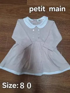 petit main ワンピース　80