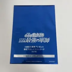 【忍たま乱太郎】映画 特典