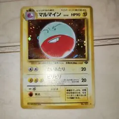 2025年最新】マルマインの人気アイテム - メルカリ