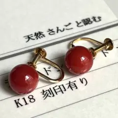 2D56 本珊瑚 赤珊瑚 K18金 ネクタイピン 3点 - メルカリ