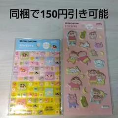新品 クレヨンしんちゃん ふわふわシール タイルシール