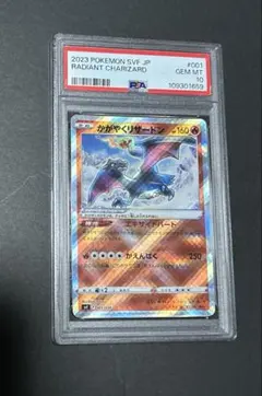 2025年最新】かがやくリザードン psa10の人気アイテム - メルカリ