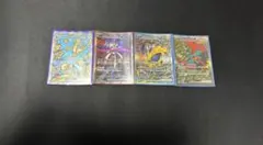 テラスタルフェス SAR4枚セット