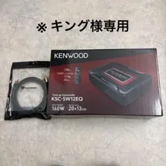 値下げしました！　KENWOOD BOX付き　ウーファー JVCケンウッド ケンウッド KFC-XS175S 17cm セパレートカスタム