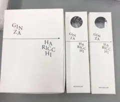 GINZA HARICCHI ハリッチ　フェイシャルマスク12枚