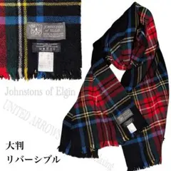 未使用級✨ジョンストンズ アローズ別注 リバーシブル ストール チェック 大判