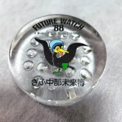 2026年最新】ぎふ中部未来博88の人気アイテム - メルカリ