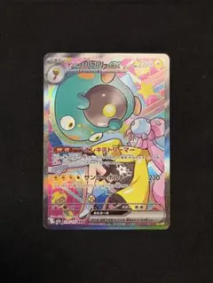 ナンジャモのハラバリーex SAR MEGAドリームex ポケモンカード