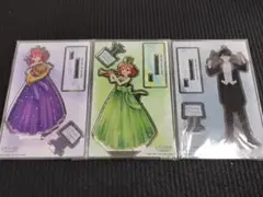 五等分の花嫁 5th Anniversary EVENT アクリルスタンド 3個