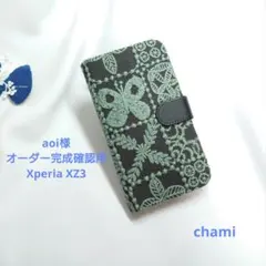 ✿11/24完成 aoi様確認用✿手帳型スマホケース✿ミナペルホネン