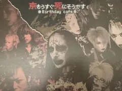 た*ん様 京もうすぐ死にそうです　カフェDir en grey ランチョンマット 2026年最新】dir en grey 京 ランチョンマットの人気アイテム - メルカリ