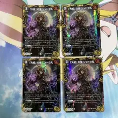 ジャドク丸 金 トレジャー 4枚セット 2025年最新】ジャドク丸 金の人気アイテム - メルカリ
