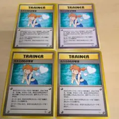 ポケモンカード カスミのトレーナーカードセット 旧裏 - メルカリ