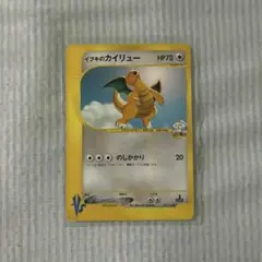 2025年最新】イブキのカイリューの人気アイテム - メルカリ