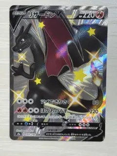 2025年最新】ポケカ シャイニースターv リザードンの人気