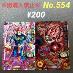 スーパードラゴンボールヒーローズ