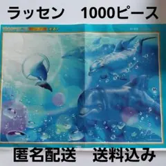 【ラッセン】1000ピース ジグソーパズル 光る！ 箱無し