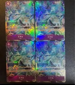 エネル　パラレル