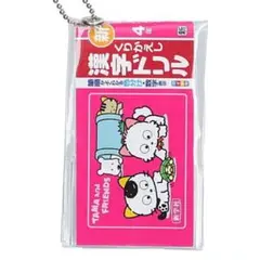 タマ ＆ フレンズ ミニ計算 漢字ドリル キーホルダー 漢字ドリル 4年