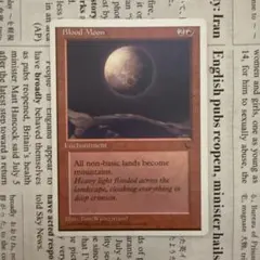 MTG Blood Moon 血染めの月　英語　旧枠