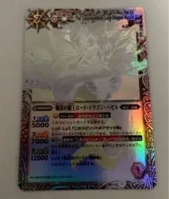 2026年最新】ロード・ドラゴン・バゼル ホロの人気アイテム - メルカリ