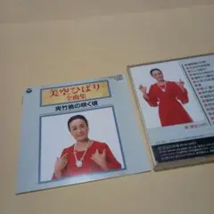 送料込 美空ひばり CD 全曲集 16曲 川の流れのように みだれ髪 他