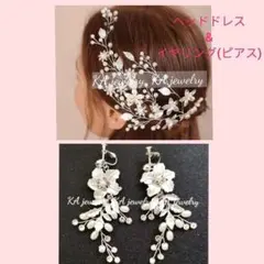 2点セットヘッドドレスイヤリング