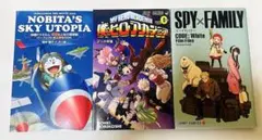 映画特典漫画セット 3冊