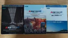 A列車で行こう9 Ver3.0～Ver4.0＋JR東海パック まとめ売り A列車で行こう9 Ver3.0～Ver4.0＋JR東海パック まとめ売り - メルカリ