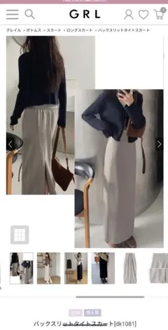 バックスリットタイトスカート dk1081 グレイル