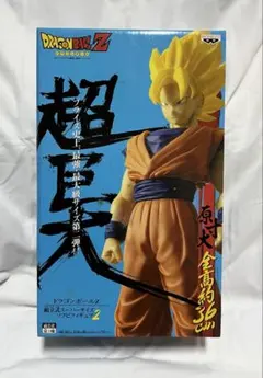 ドラゴンボール Z 組立式 スーパーサイズ ソフビ フィギュア2 孫悟空